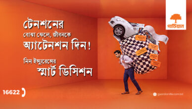 gurdian life insurance