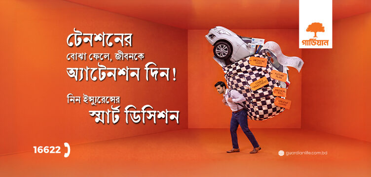 gurdian life insurance